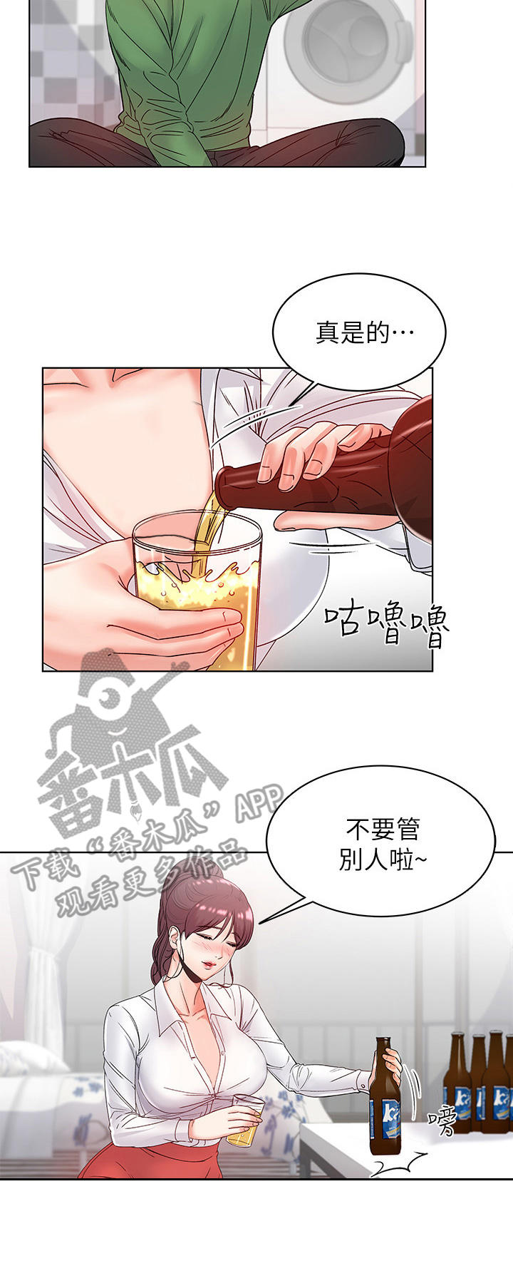 《正邦的秘密》漫画最新章节第6章：好奇免费下拉式在线观看章节第【3】张图片