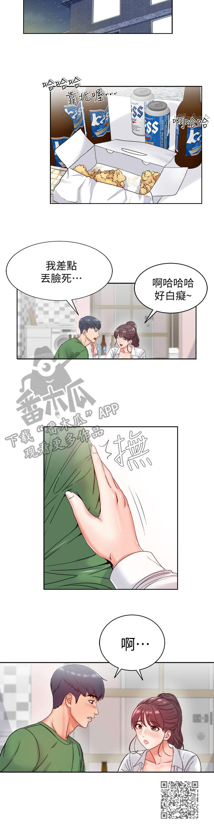 《正邦的秘密》漫画最新章节第6章：好奇免费下拉式在线观看章节第【1】张图片