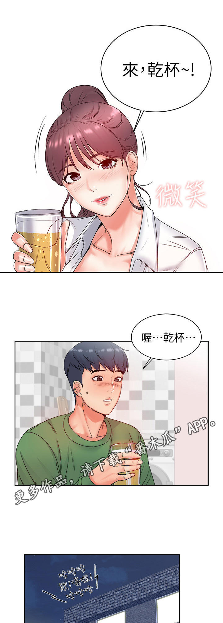 《正邦的秘密》漫画最新章节第6章：好奇免费下拉式在线观看章节第【2】张图片