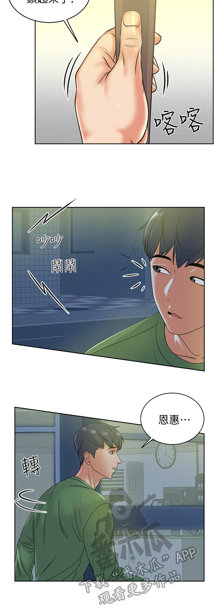 《正邦的秘密》漫画最新章节第7章：心意免费下拉式在线观看章节第【3】张图片