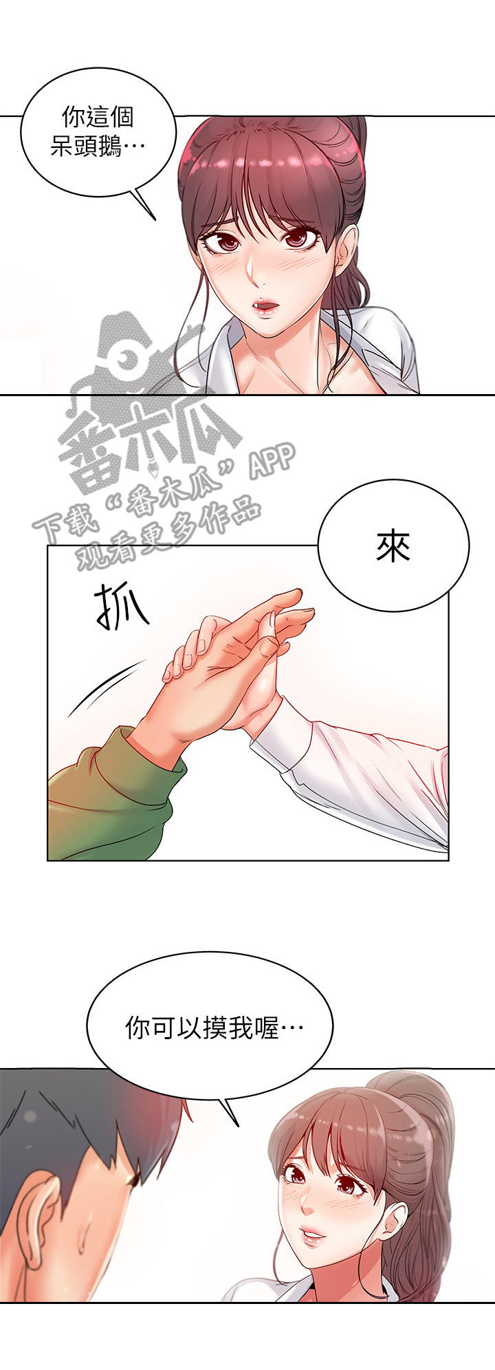 《正邦的秘密》漫画最新章节第7章：心意免费下拉式在线观看章节第【8】张图片