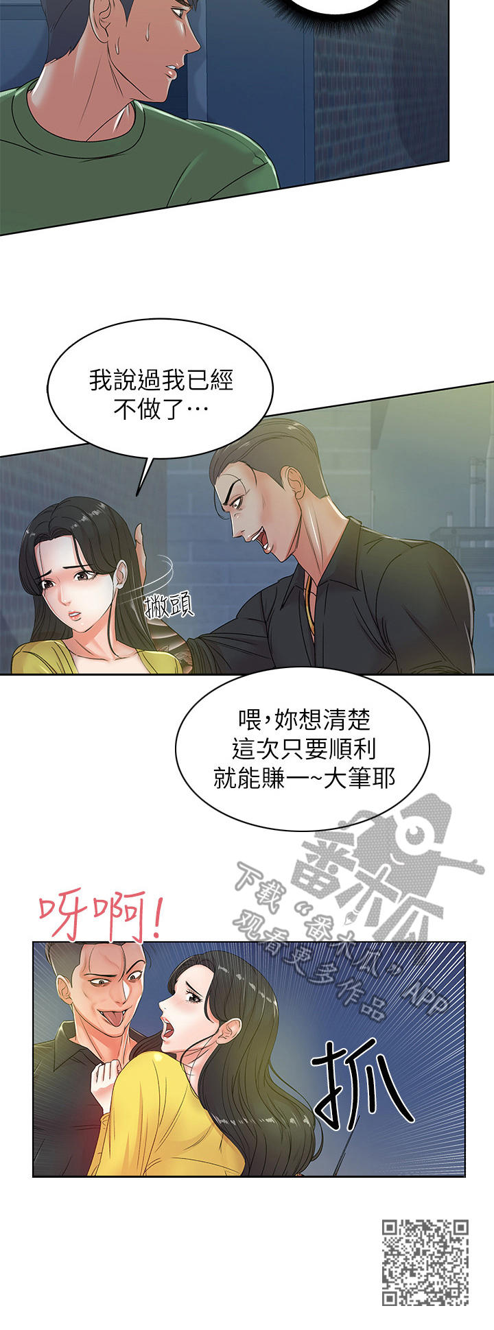 《正邦的秘密》漫画最新章节第7章：心意免费下拉式在线观看章节第【1】张图片