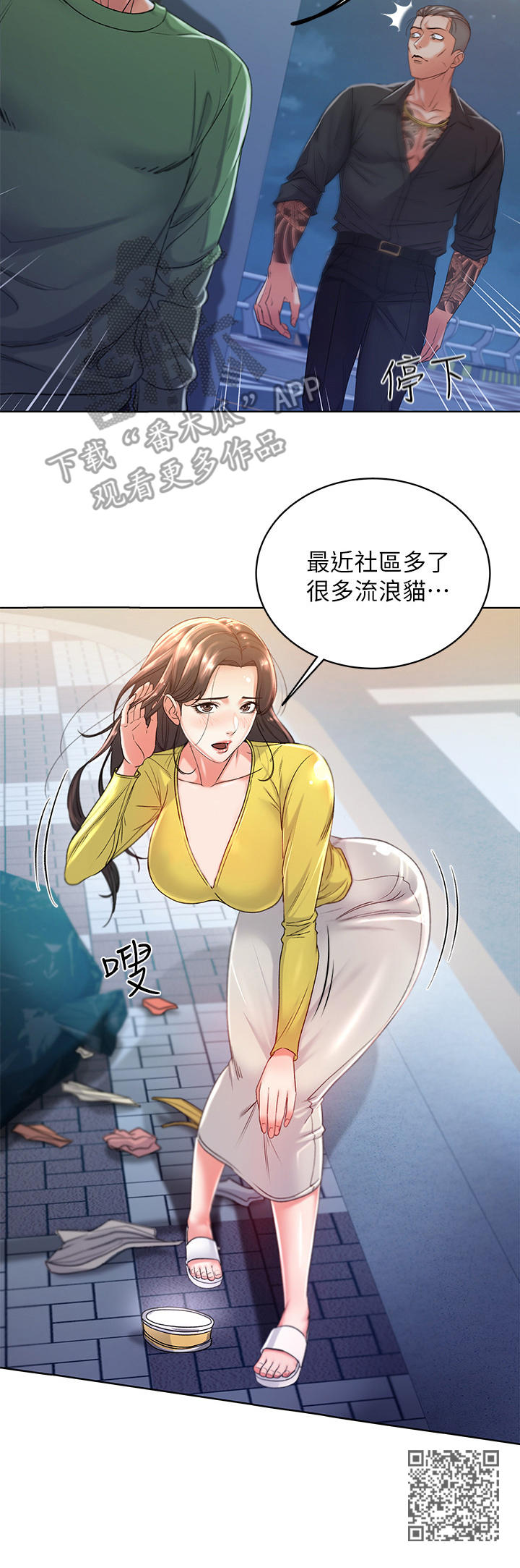 《正邦的秘密》漫画最新章节第8章：偷听免费下拉式在线观看章节第【1】张图片