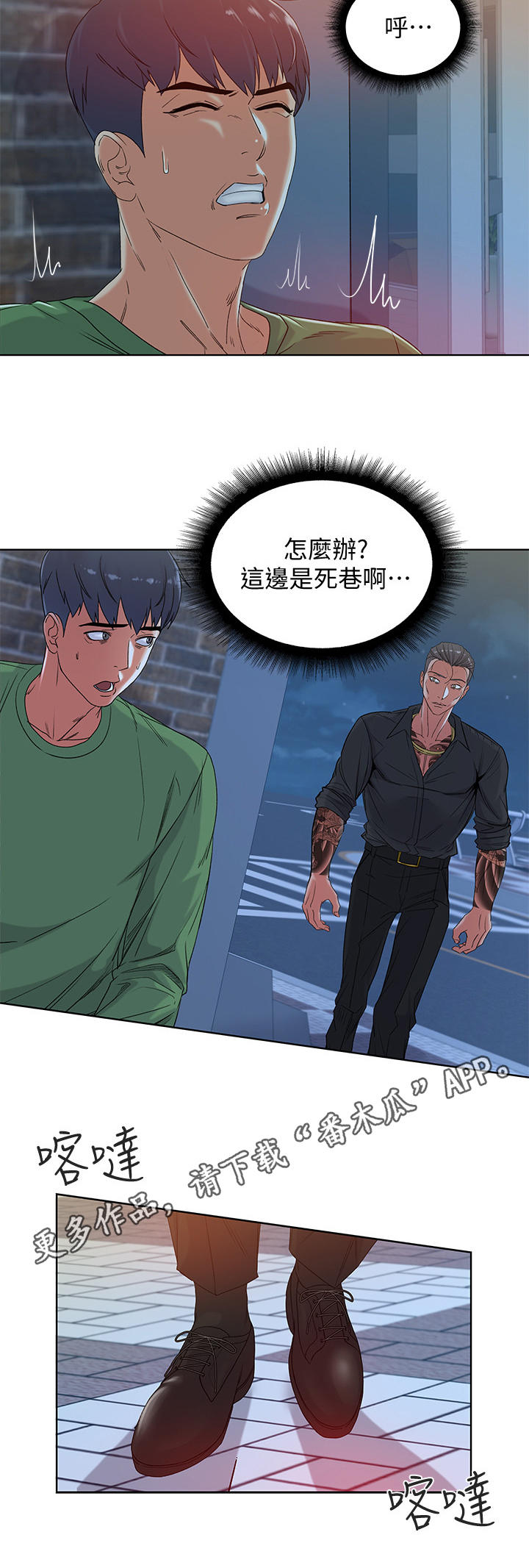 《正邦的秘密》漫画最新章节第8章：偷听免费下拉式在线观看章节第【4】张图片