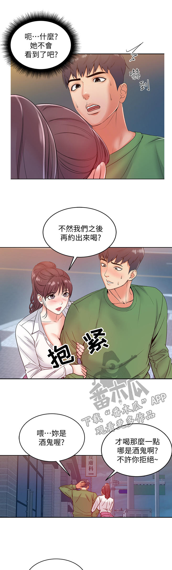 《正邦的秘密》漫画最新章节第10章：怀疑免费下拉式在线观看章节第【5】张图片