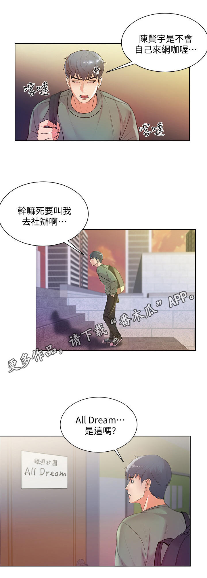 《正邦的秘密》漫画最新章节第11章：已读免费下拉式在线观看章节第【2】张图片