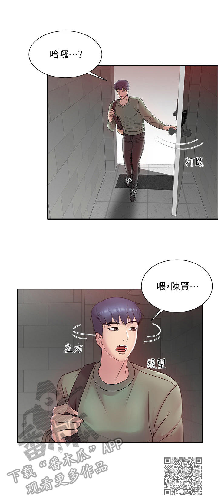 《正邦的秘密》漫画最新章节第11章：已读免费下拉式在线观看章节第【1】张图片