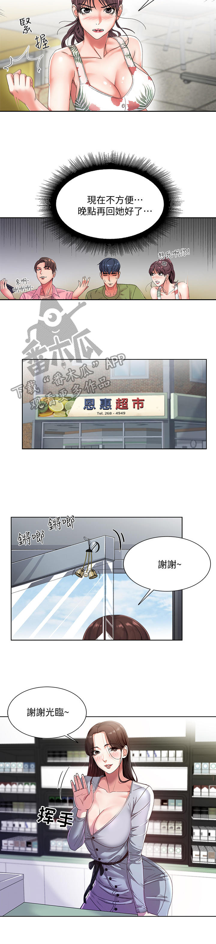 《正邦的秘密》漫画最新章节第11章：已读免费下拉式在线观看章节第【4】张图片