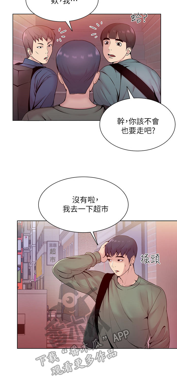 《正邦的秘密》漫画最新章节第13章：见面免费下拉式在线观看章节第【3】张图片