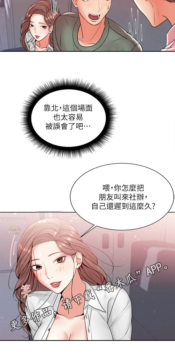 《正邦的秘密》漫画最新章节第13章：见面免费下拉式在线观看章节第【8】张图片