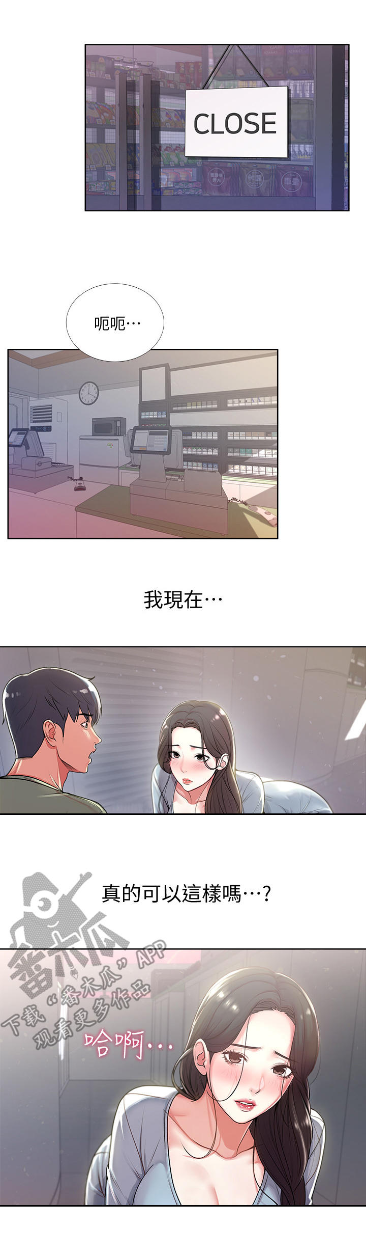 《正邦的秘密》漫画最新章节第16章：服务免费下拉式在线观看章节第【12】张图片