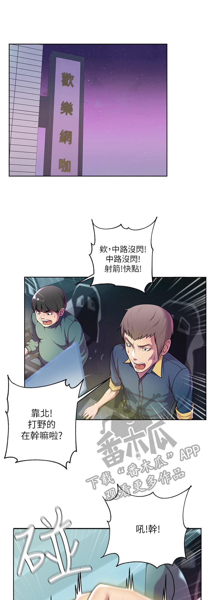 《正邦的秘密》漫画最新章节第16章：服务免费下拉式在线观看章节第【2】张图片