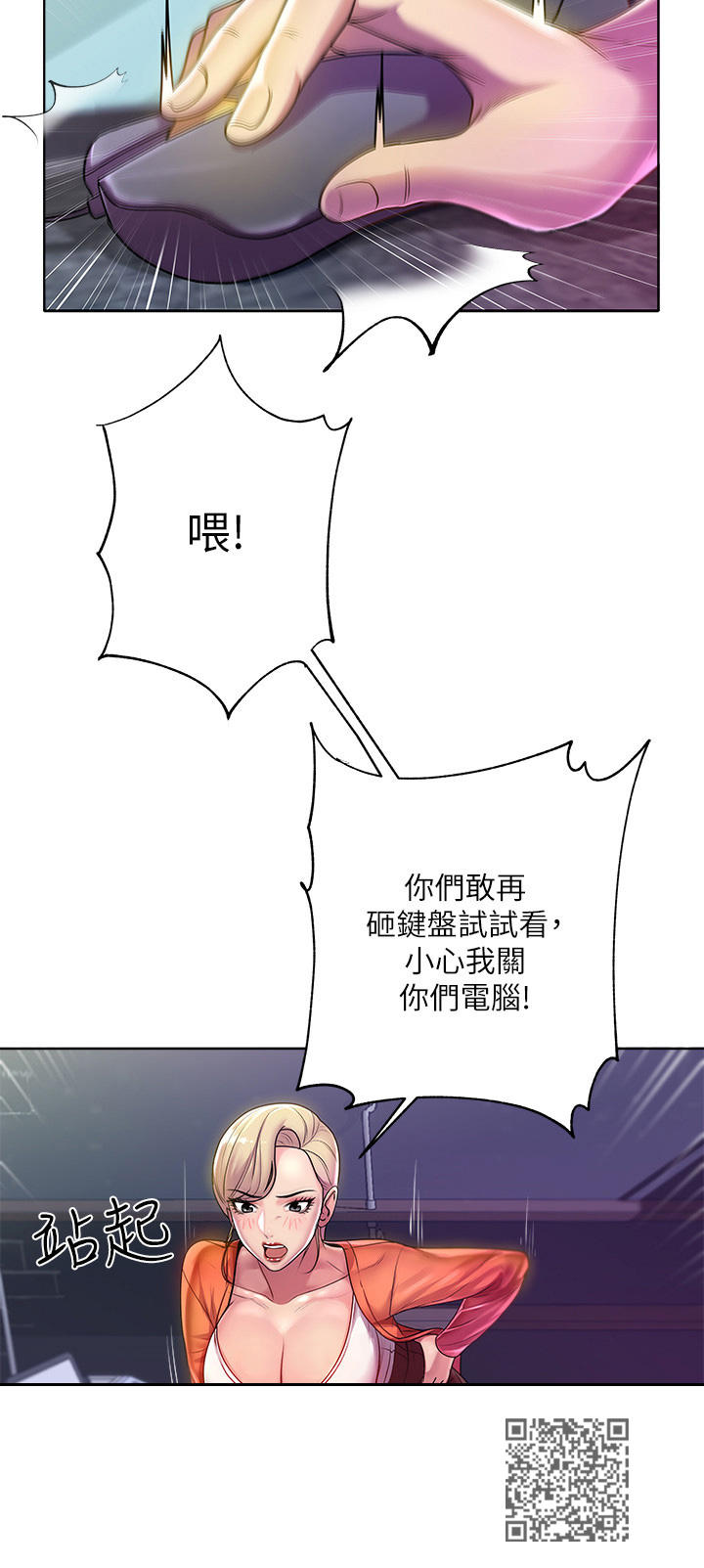 《正邦的秘密》漫画最新章节第16章：服务免费下拉式在线观看章节第【1】张图片