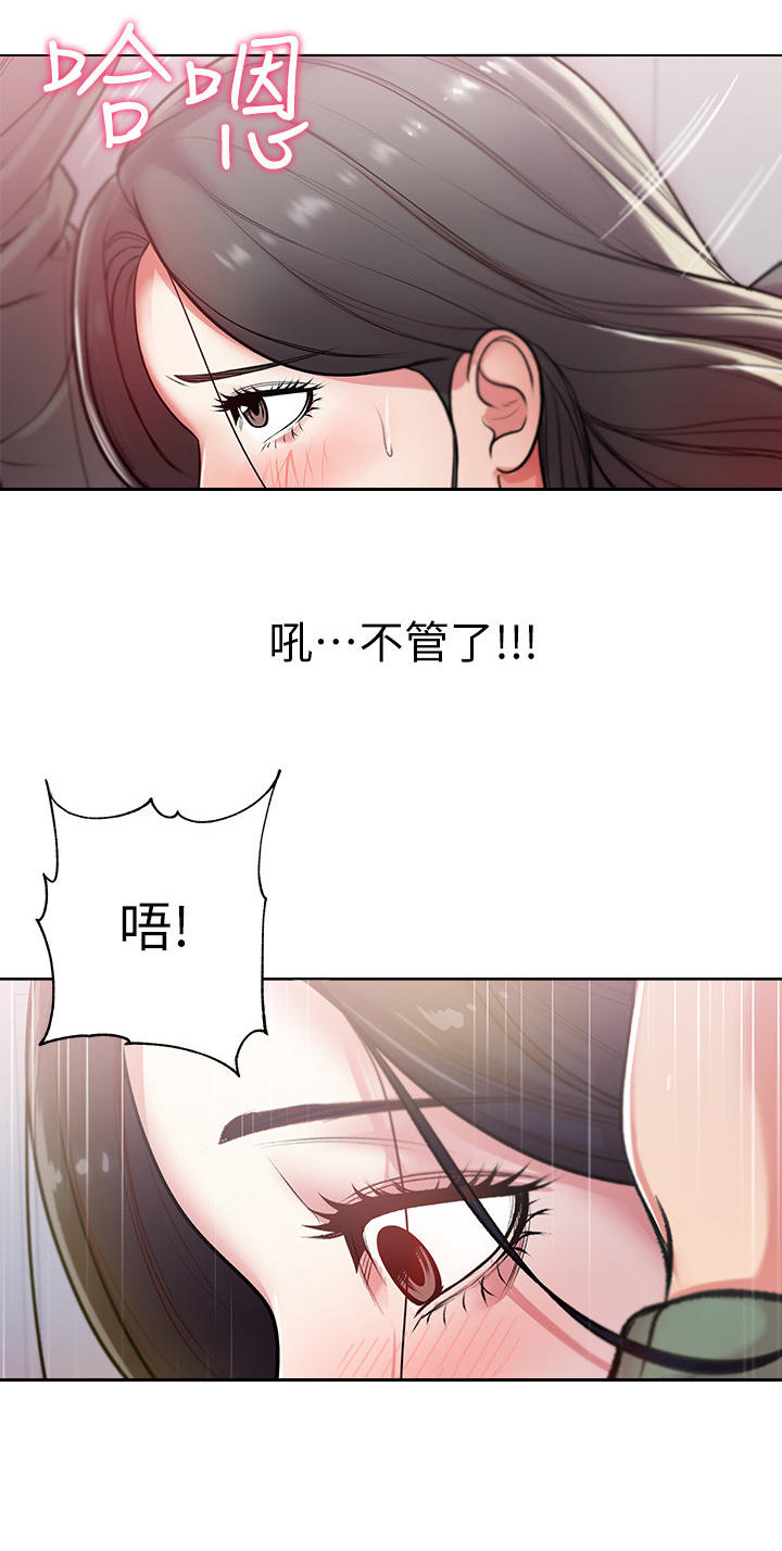 《正邦的秘密》漫画最新章节第16章：服务免费下拉式在线观看章节第【4】张图片