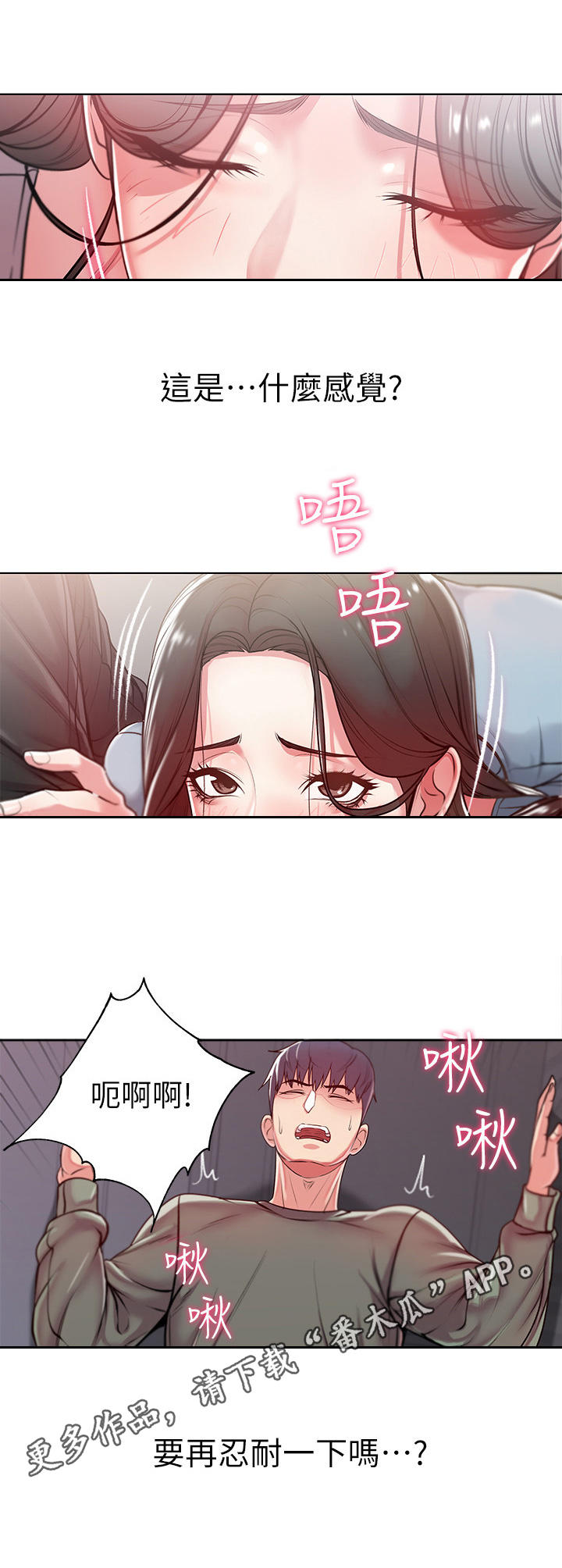 《正邦的秘密》漫画最新章节第16章：服务免费下拉式在线观看章节第【5】张图片