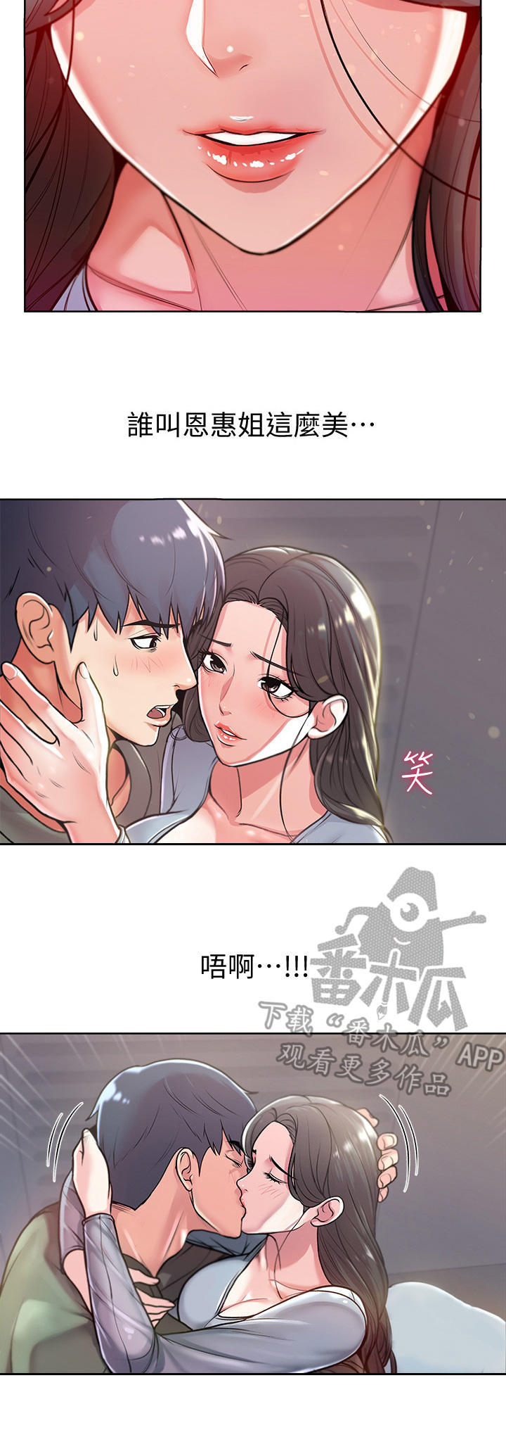 《正邦的秘密》漫画最新章节第16章：服务免费下拉式在线观看章节第【10】张图片