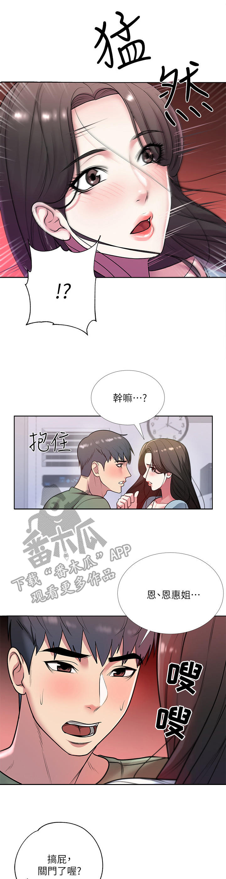 《正邦的秘密》漫画最新章节第17章：冷漠免费下拉式在线观看章节第【8】张图片