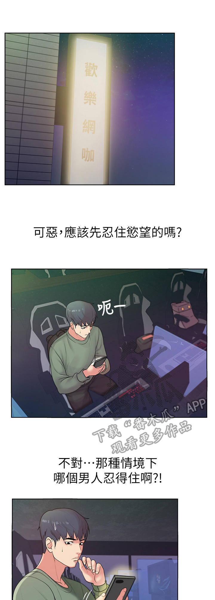 《正邦的秘密》漫画最新章节第17章：冷漠免费下拉式在线观看章节第【2】张图片