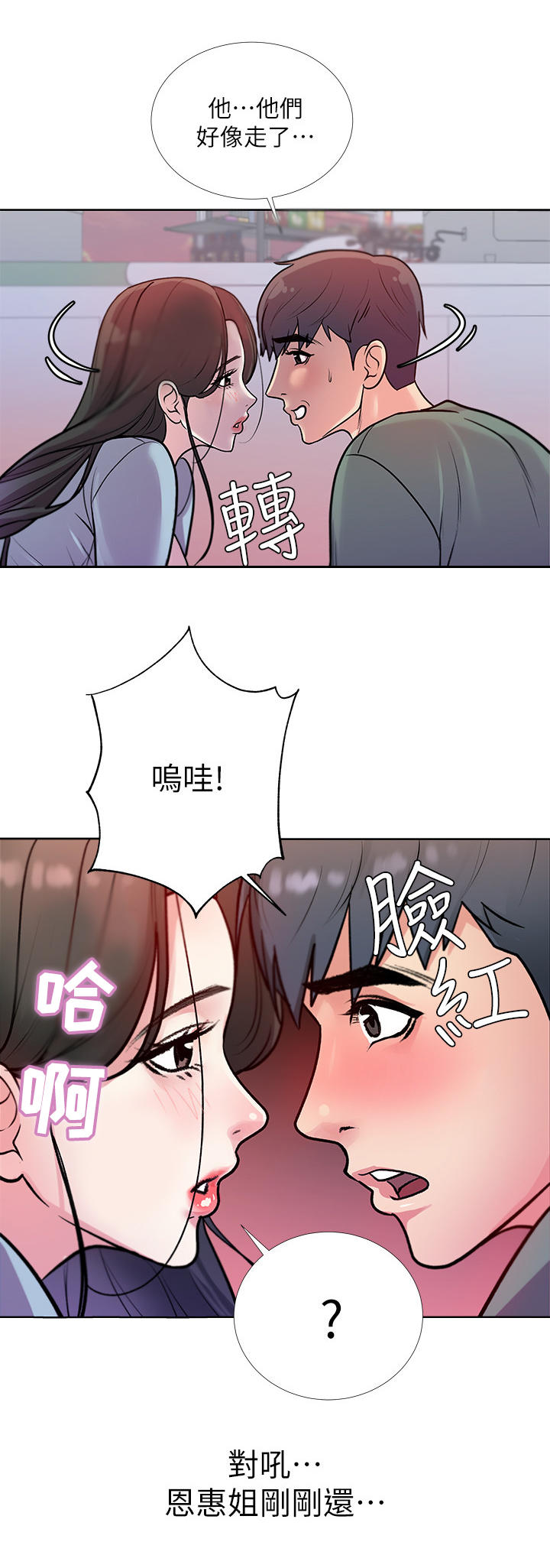 《正邦的秘密》漫画最新章节第17章：冷漠免费下拉式在线观看章节第【6】张图片