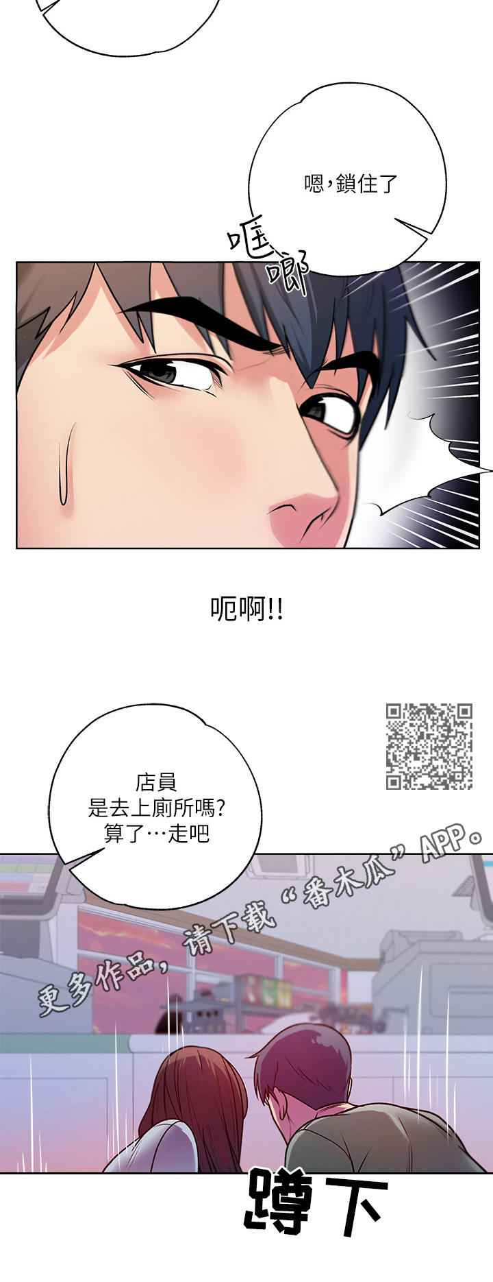 《正邦的秘密》漫画最新章节第17章：冷漠免费下拉式在线观看章节第【7】张图片