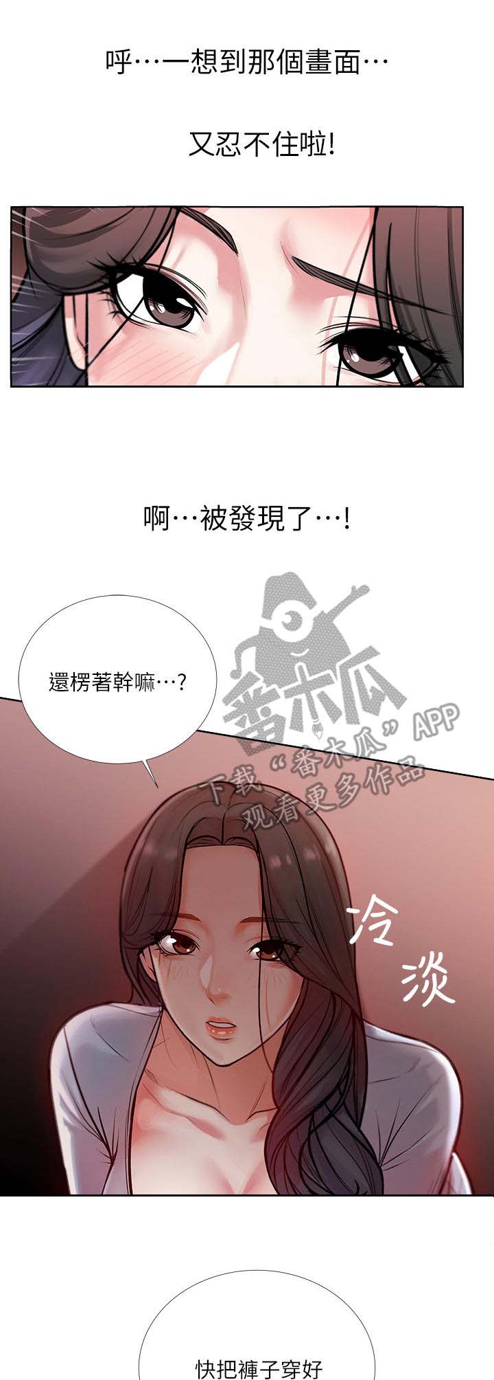 《正邦的秘密》漫画最新章节第17章：冷漠免费下拉式在线观看章节第【5】张图片