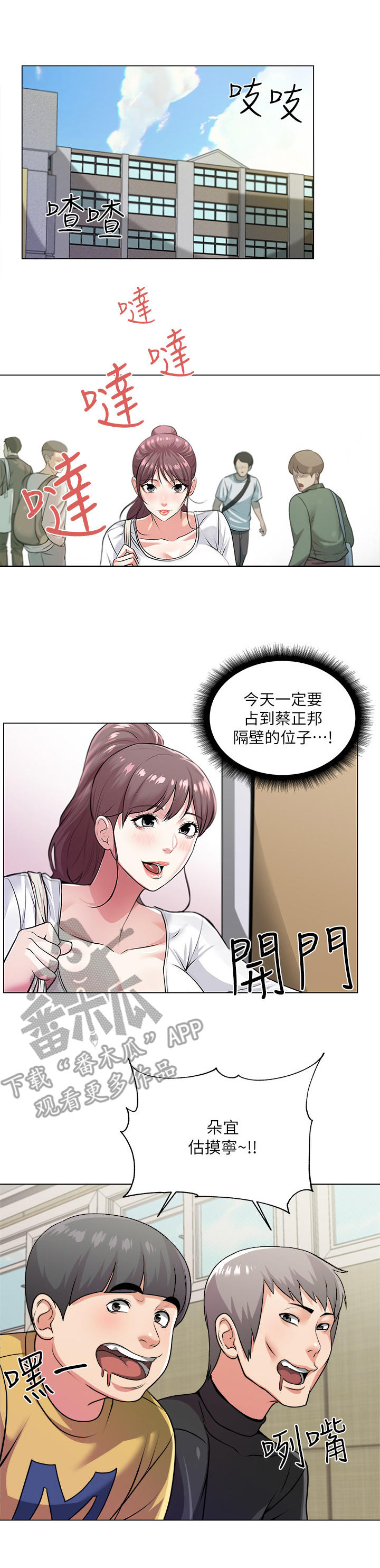 《正邦的秘密》漫画最新章节第19章：害羞免费下拉式在线观看章节第【7】张图片