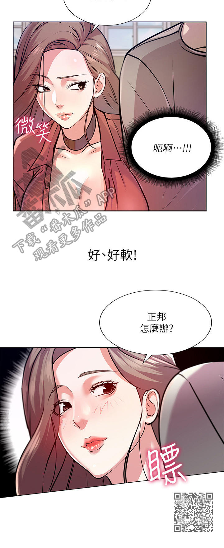 《正邦的秘密》漫画最新章节第20章：为难免费下拉式在线观看章节第【1】张图片