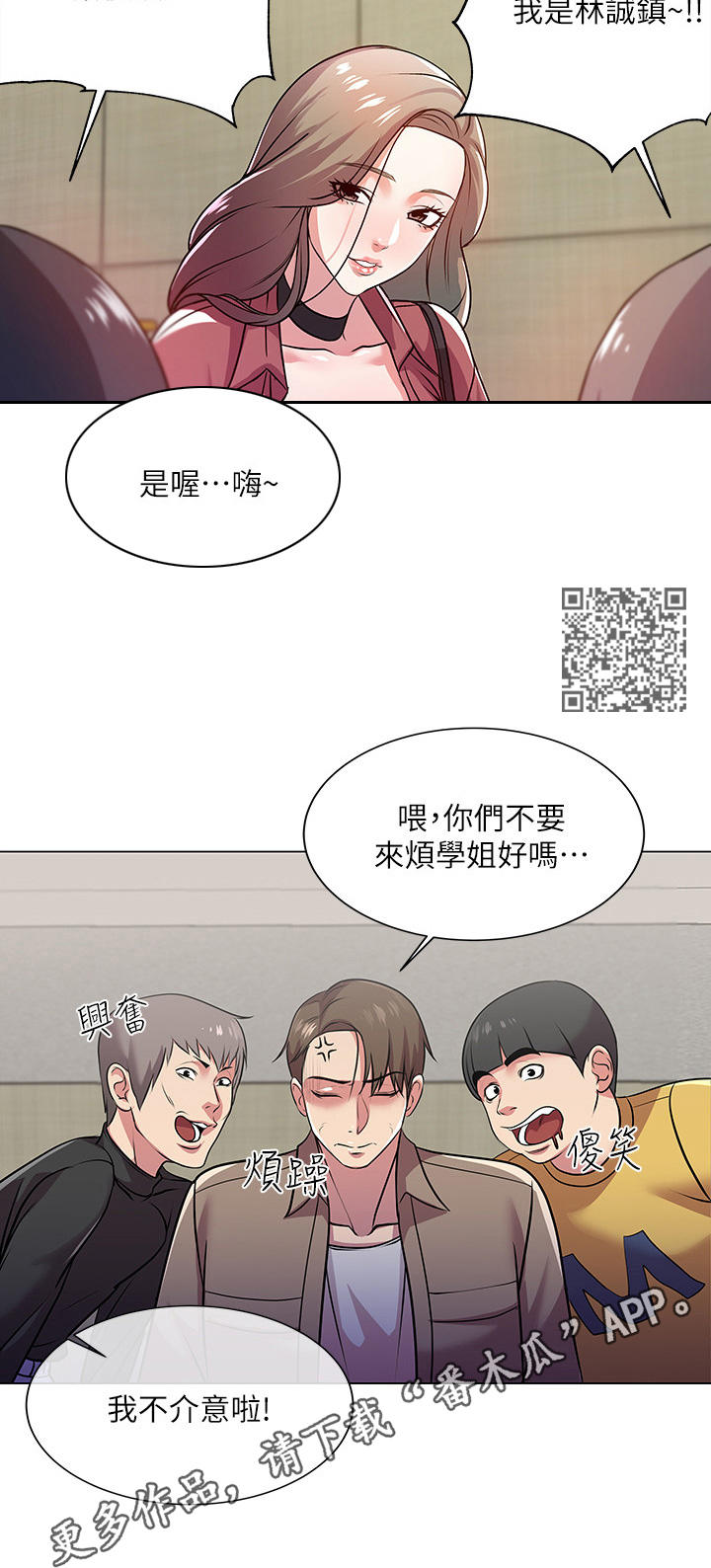 《正邦的秘密》漫画最新章节第20章：为难免费下拉式在线观看章节第【7】张图片