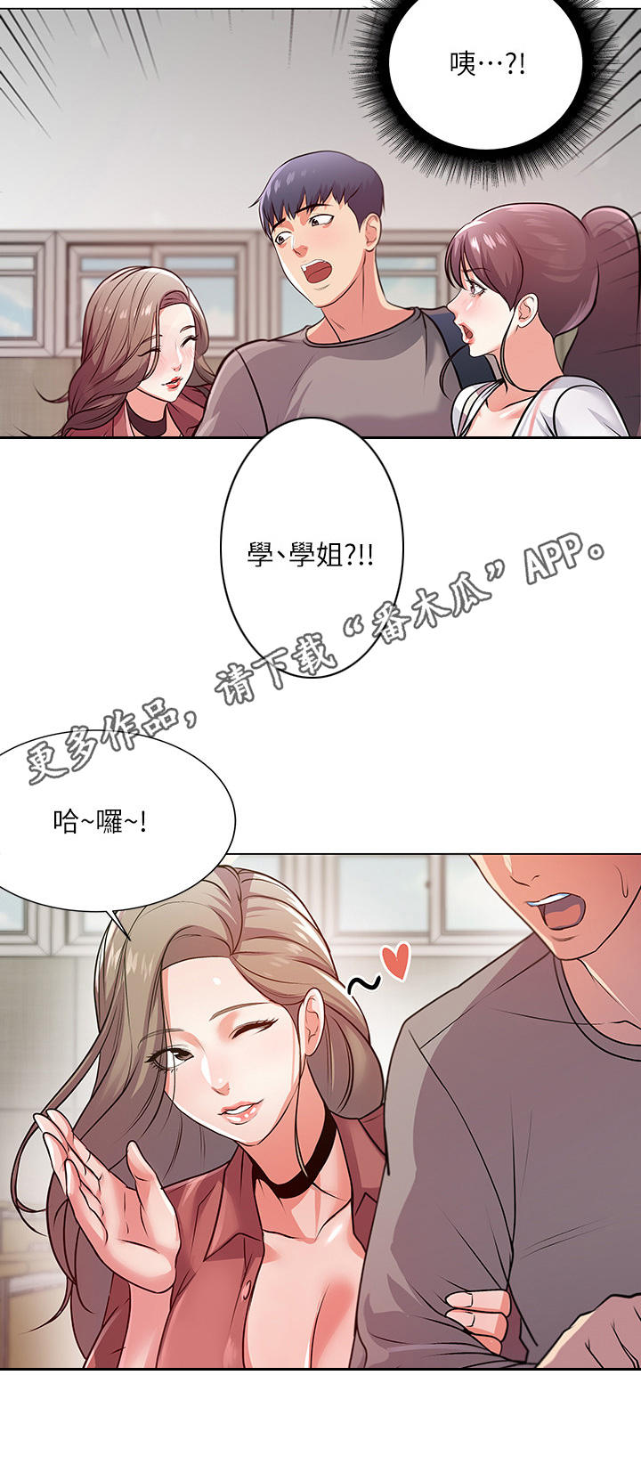 《正邦的秘密》漫画最新章节第20章：为难免费下拉式在线观看章节第【4】张图片