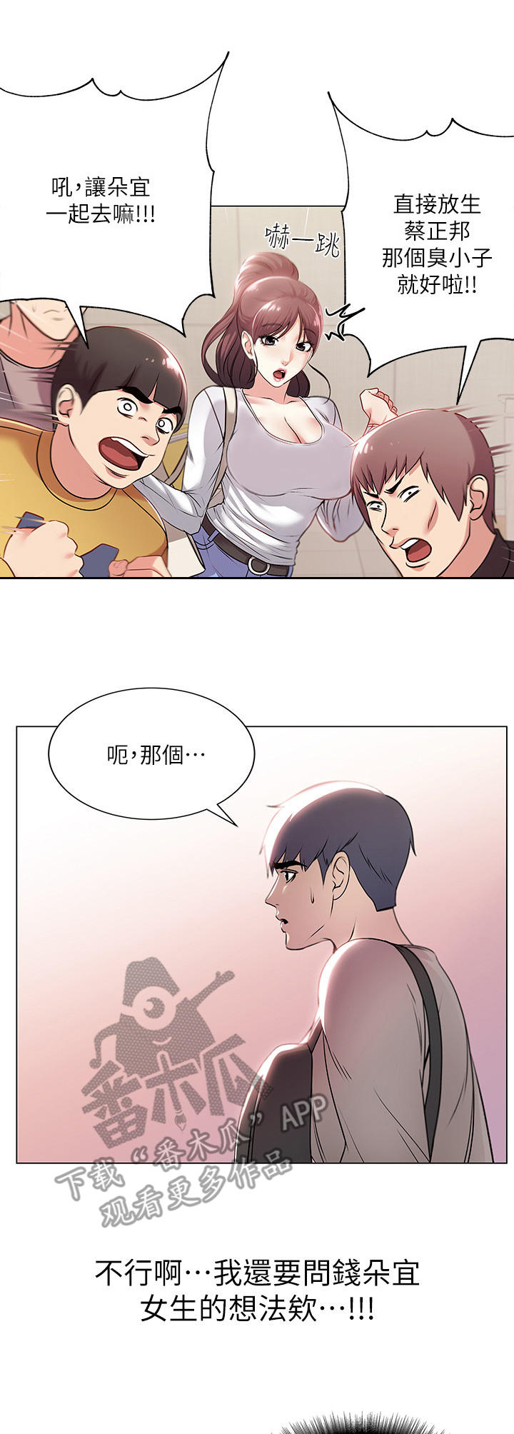 《正邦的秘密》漫画最新章节第21章：聚餐免费下拉式在线观看章节第【6】张图片