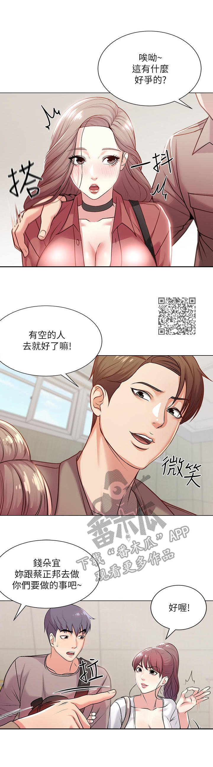 《正邦的秘密》漫画最新章节第21章：聚餐免费下拉式在线观看章节第【7】张图片