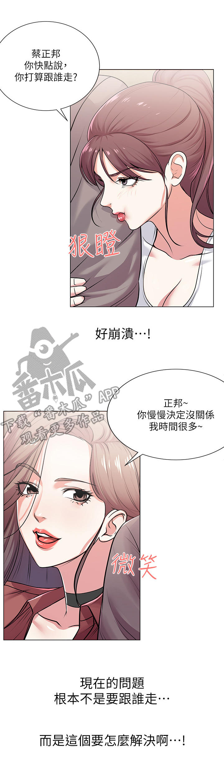 《正邦的秘密》漫画最新章节第21章：聚餐免费下拉式在线观看章节第【10】张图片