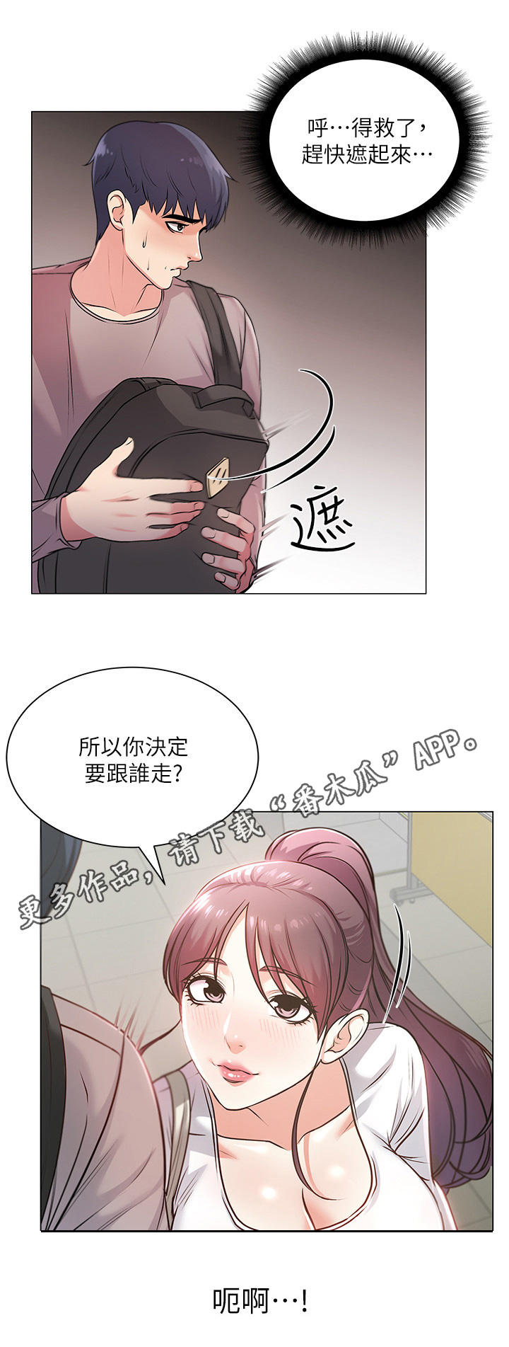 《正邦的秘密》漫画最新章节第21章：聚餐免费下拉式在线观看章节第【8】张图片