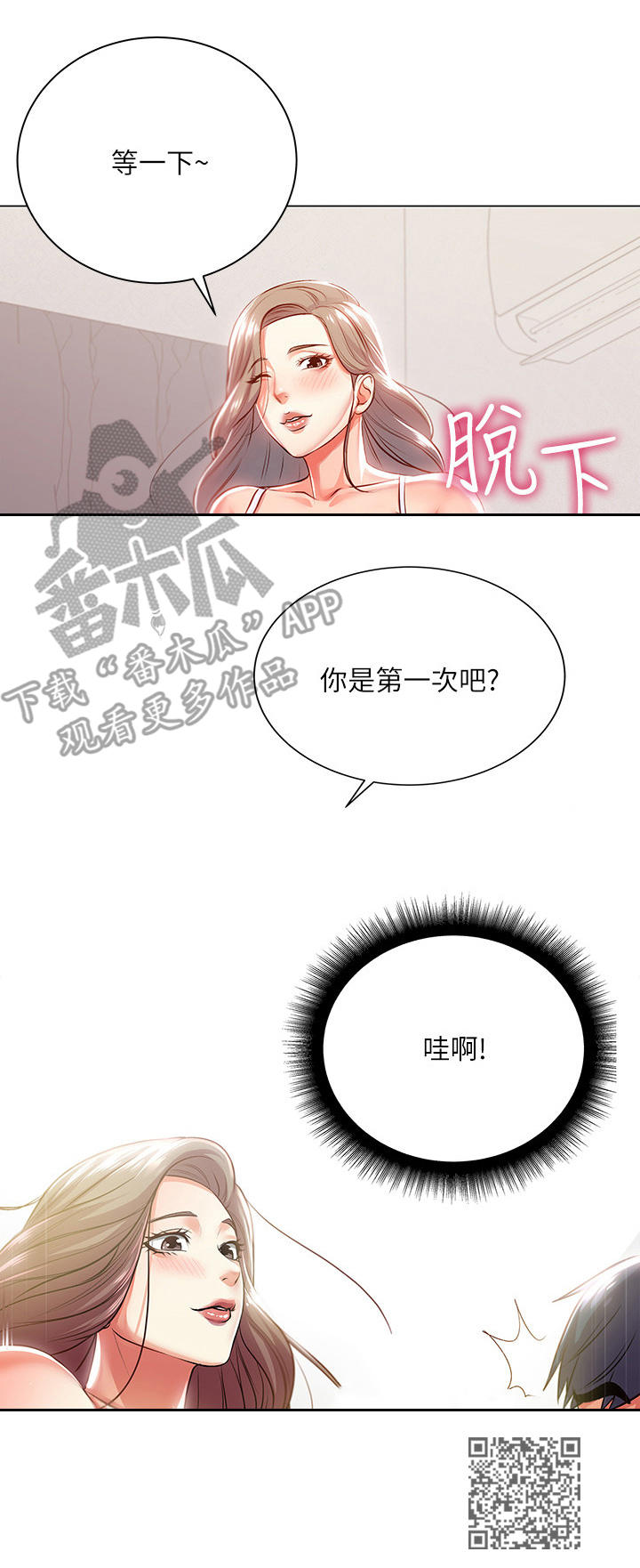 《正邦的秘密》漫画最新章节第22章：本能免费下拉式在线观看章节第【1】张图片