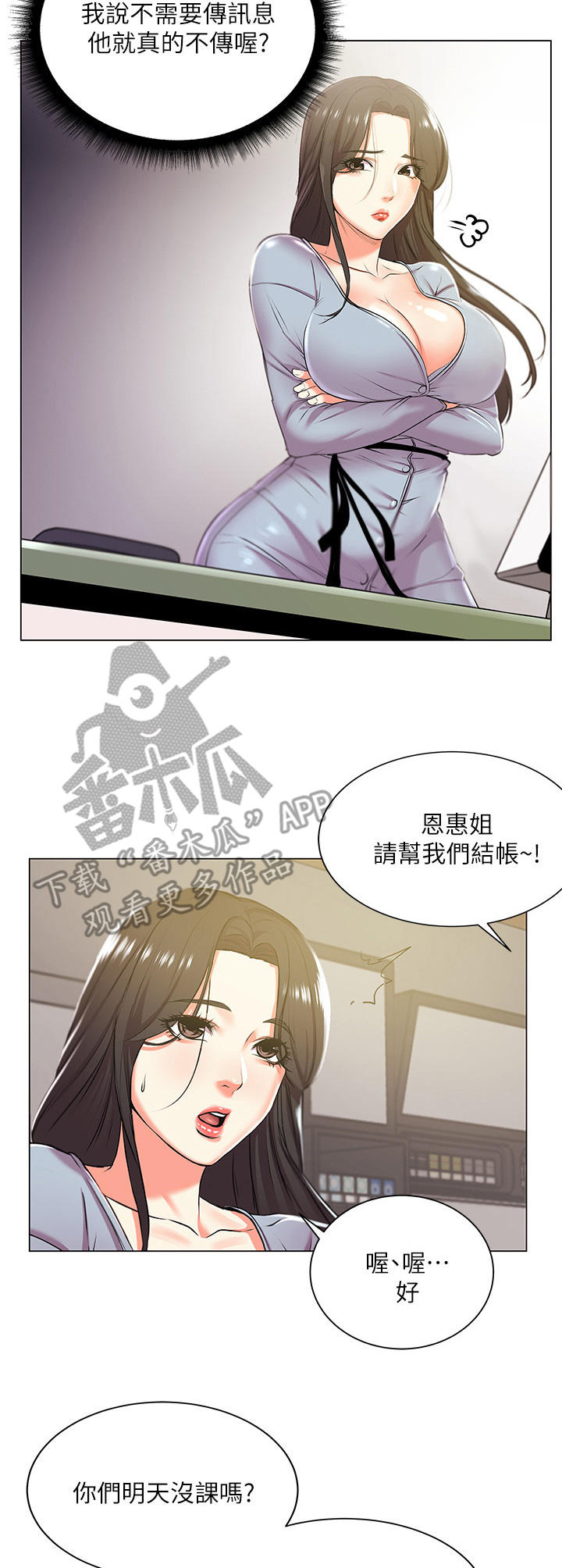 《正邦的秘密》漫画最新章节第24章：偷跑免费下拉式在线观看章节第【4】张图片