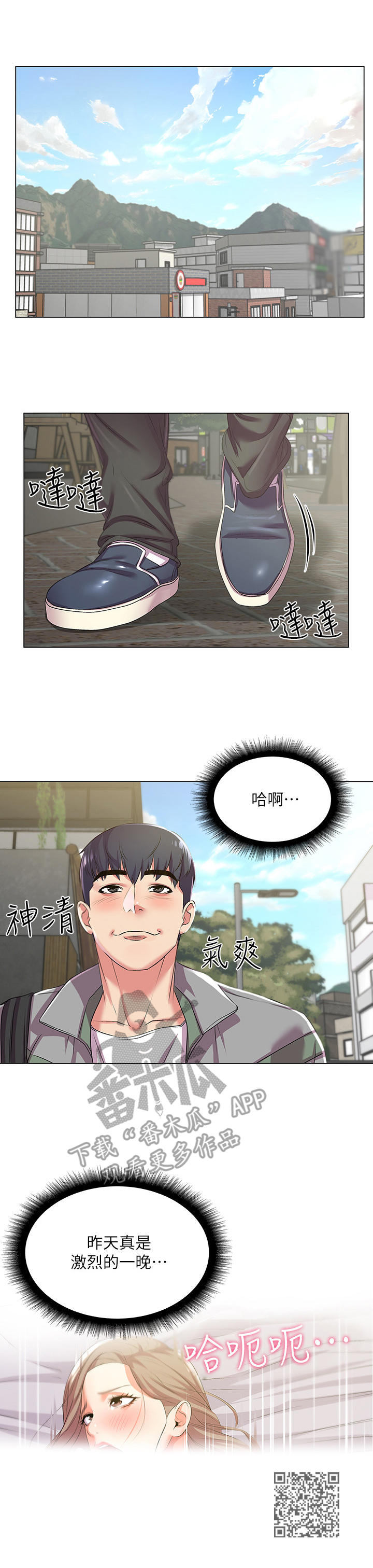 《正邦的秘密》漫画最新章节第24章：偷跑免费下拉式在线观看章节第【1】张图片