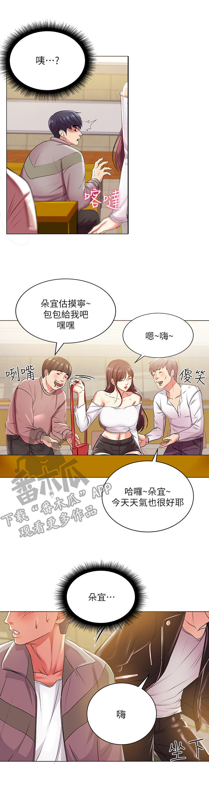 《正邦的秘密》漫画最新章节第25章：冷战免费下拉式在线观看章节第【5】张图片