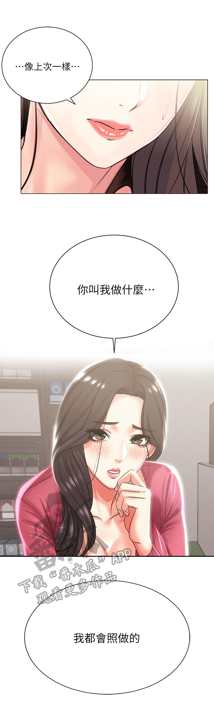 《正邦的秘密》漫画最新章节第26章：摊牌免费下拉式在线观看章节第【5】张图片