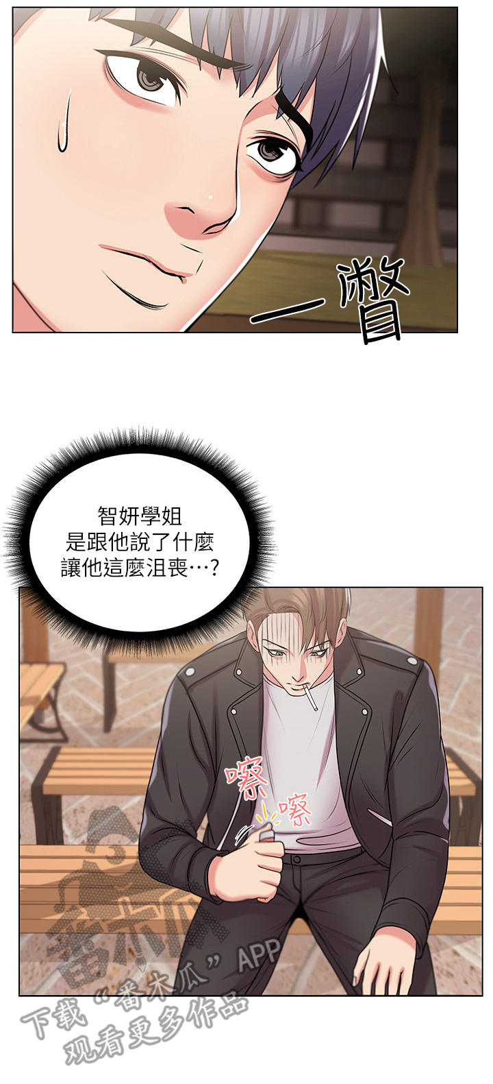 《正邦的秘密》漫画最新章节第28章：搭讪免费下拉式在线观看章节第【4】张图片