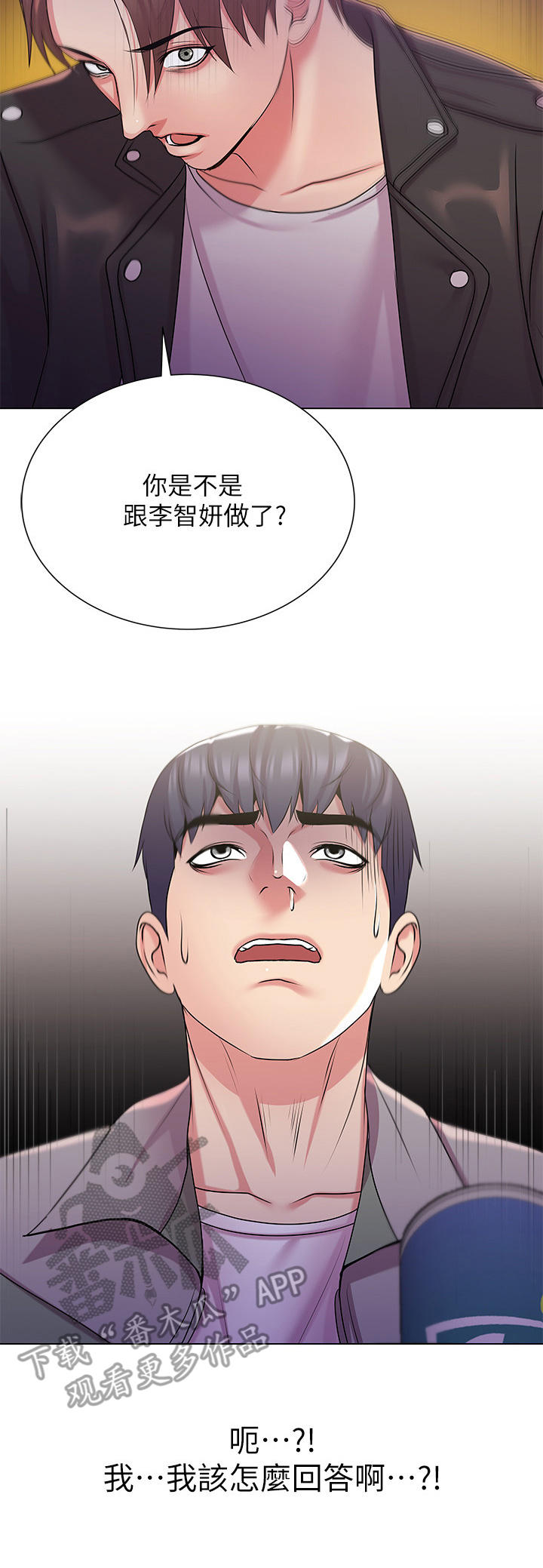 《正邦的秘密》漫画最新章节第28章：搭讪免费下拉式在线观看章节第【2】张图片