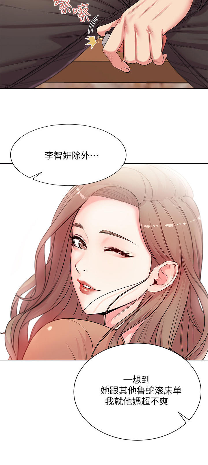 《正邦的秘密》漫画最新章节第29章：瞎扯免费下拉式在线观看章节第【12】张图片