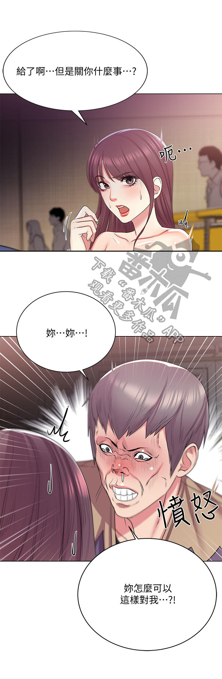 《正邦的秘密》漫画最新章节第29章：瞎扯免费下拉式在线观看章节第【3】张图片