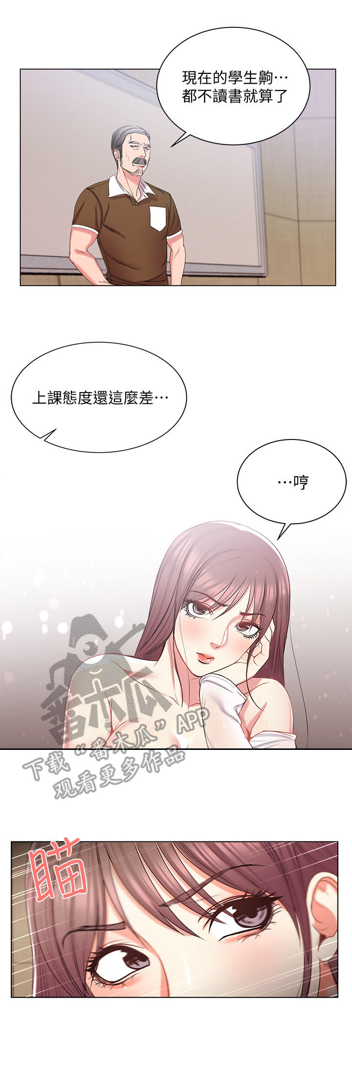 《正邦的秘密》漫画最新章节第29章：瞎扯免费下拉式在线观看章节第【6】张图片