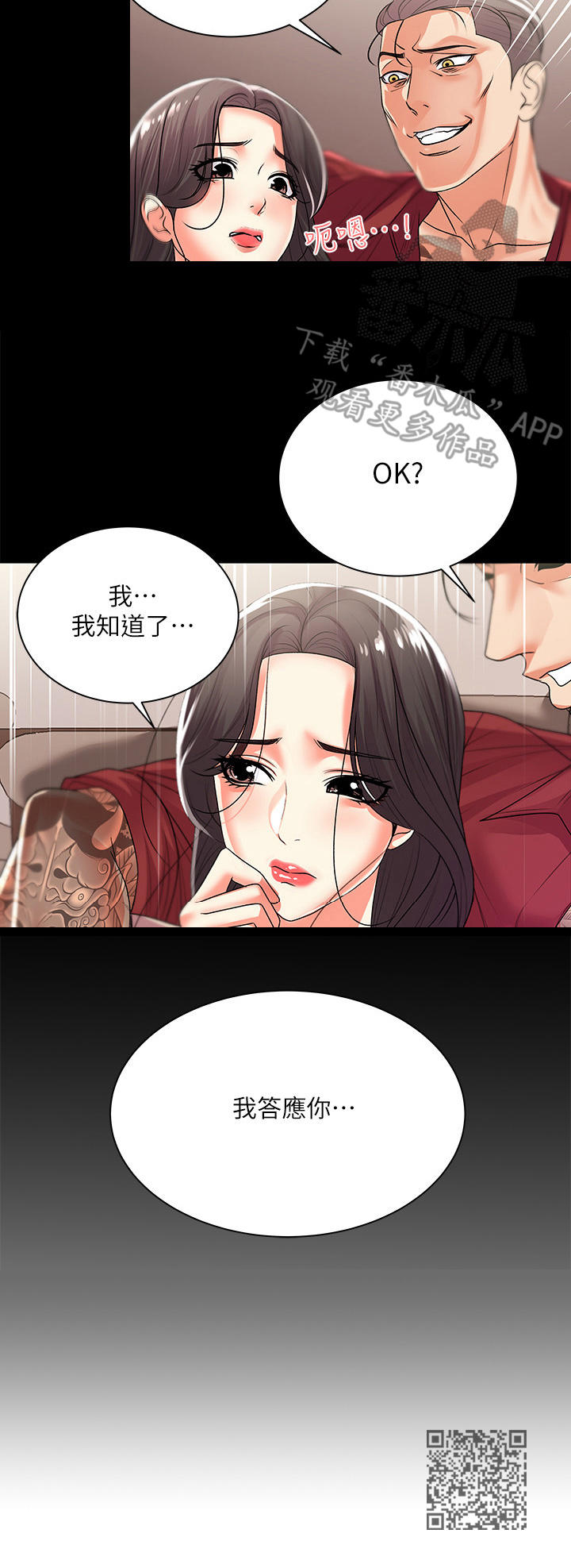 《正邦的秘密》漫画最新章节第33章：触感免费下拉式在线观看章节第【1】张图片