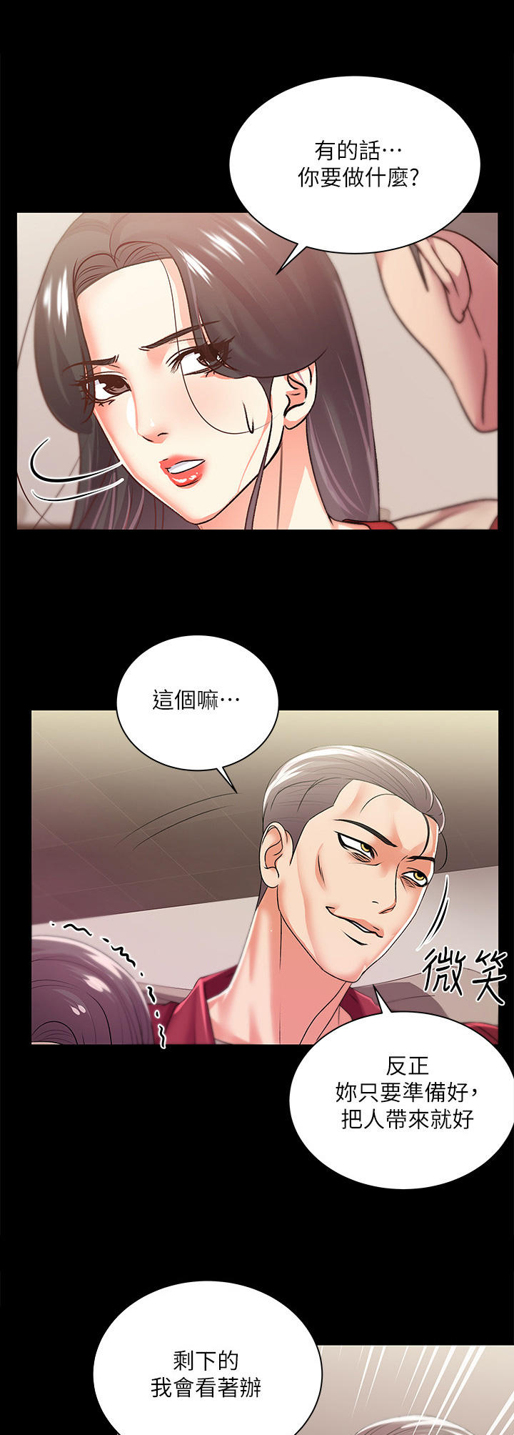 《正邦的秘密》漫画最新章节第33章：触感免费下拉式在线观看章节第【2】张图片