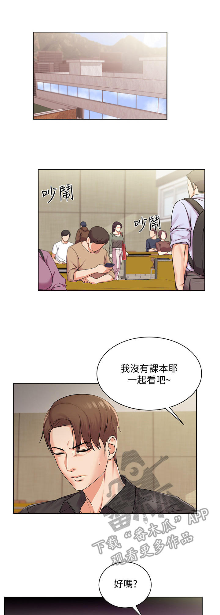 《正邦的秘密》漫画最新章节第34章：无视免费下拉式在线观看章节第【12】张图片