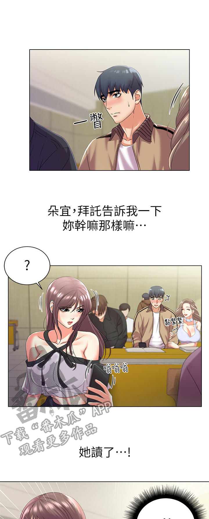 《正邦的秘密》漫画最新章节第34章：无视免费下拉式在线观看章节第【5】张图片