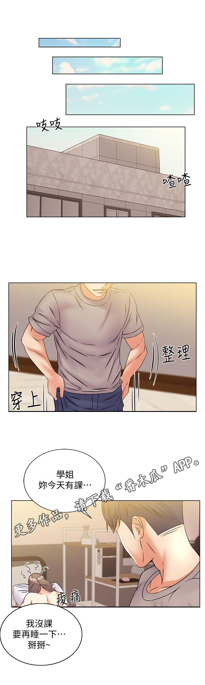 《正邦的秘密》漫画最新章节第37章：超赞免费下拉式在线观看章节第【4】张图片