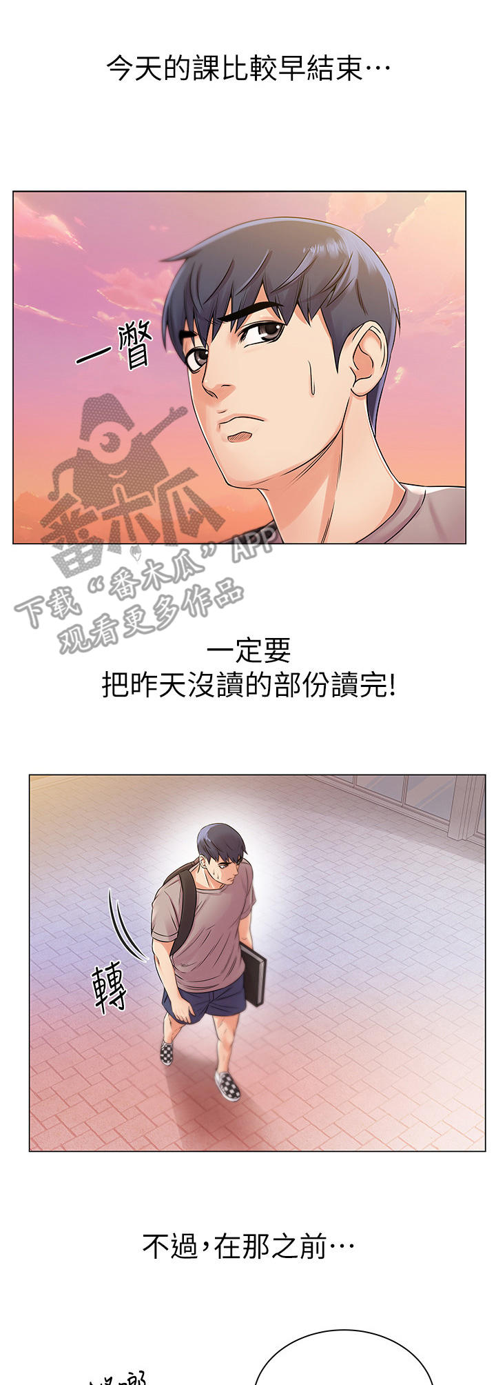 《正邦的秘密》漫画最新章节第38章：变脸免费下拉式在线观看章节第【5】张图片