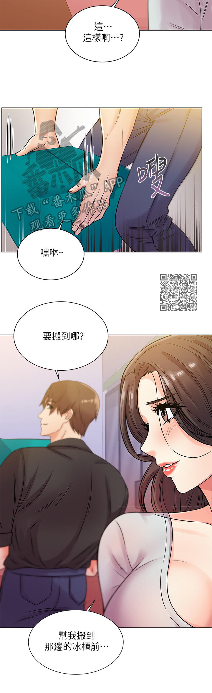 《正邦的秘密》漫画最新章节第39章：心思免费下拉式在线观看章节第【7】张图片